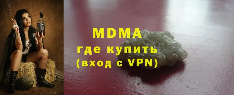 MDMA Molly  ОМГ ОМГ зеркало  Зеленокумск 